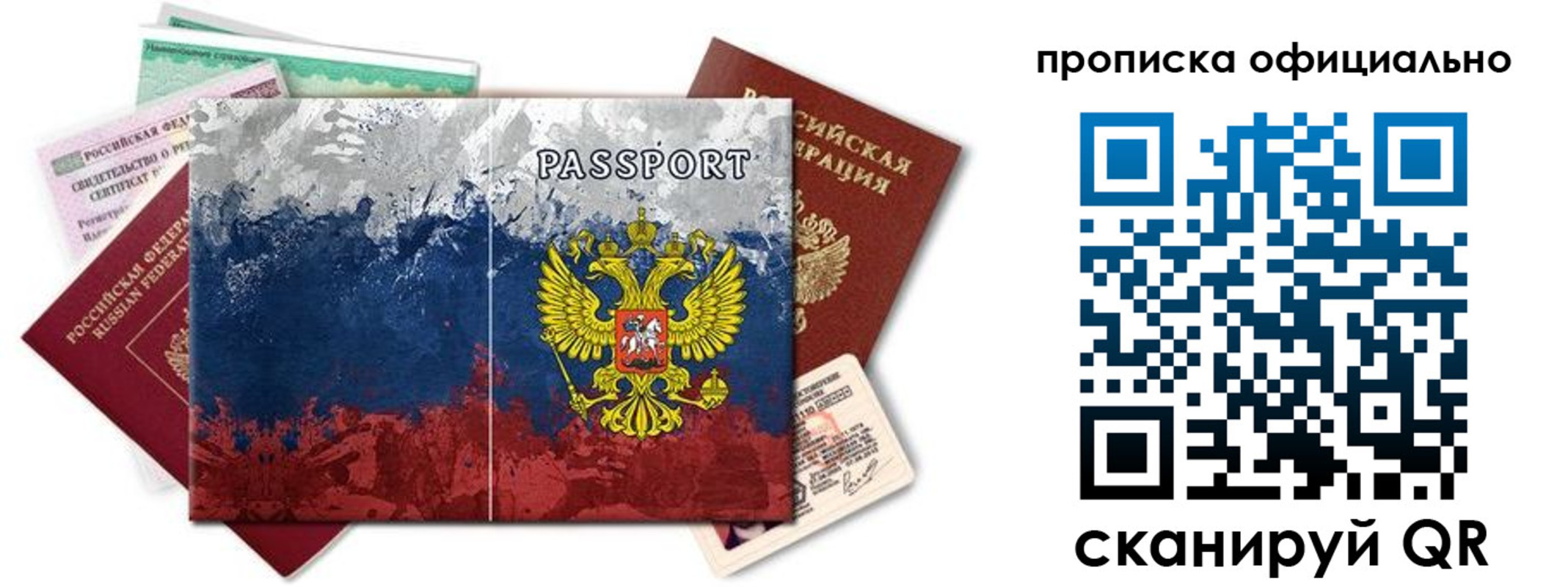 регистрация для дет. сада в Рыбинске