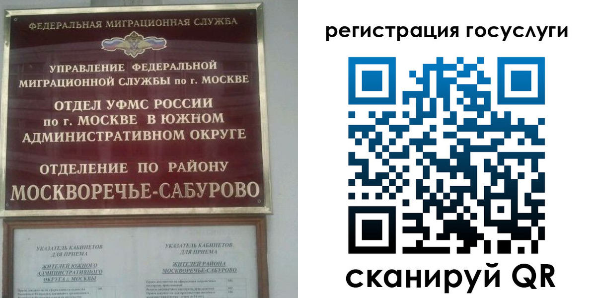 прописка паспорт в Рыбинске