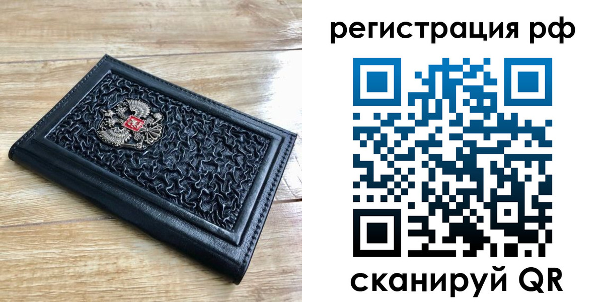 временная регистрация для всех в Рыбинске