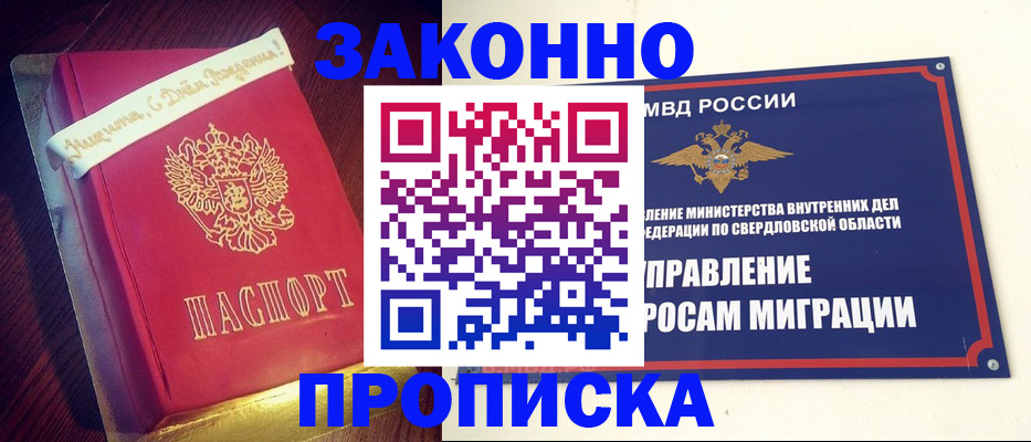 временная регистрация адрес в Рыбинске