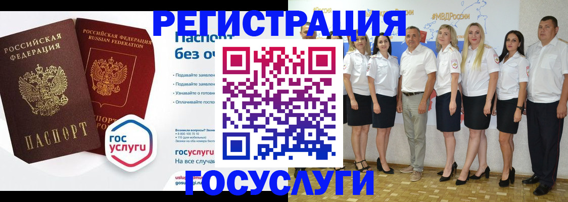 временная регистрация купить в Рыбинске