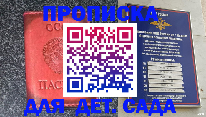 временная прописка в Рыбинске