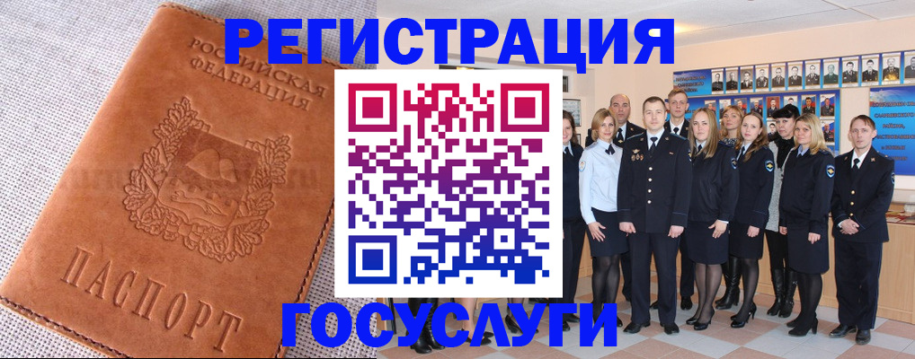 прописка регистрация в Рыбинске