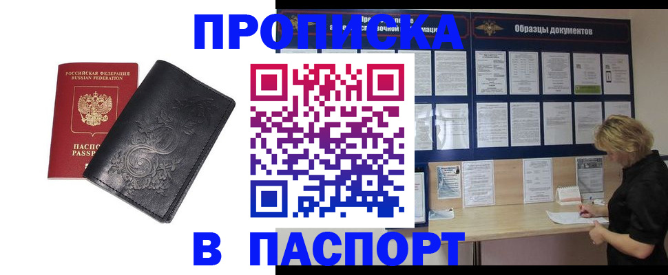 найти адрес прописки в Рыбинске