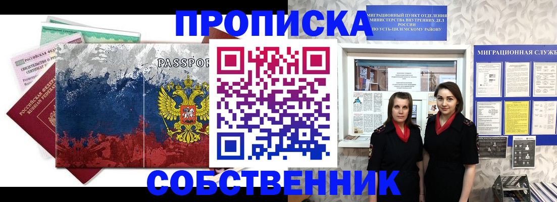 найти адрес прописки в Рыбинске