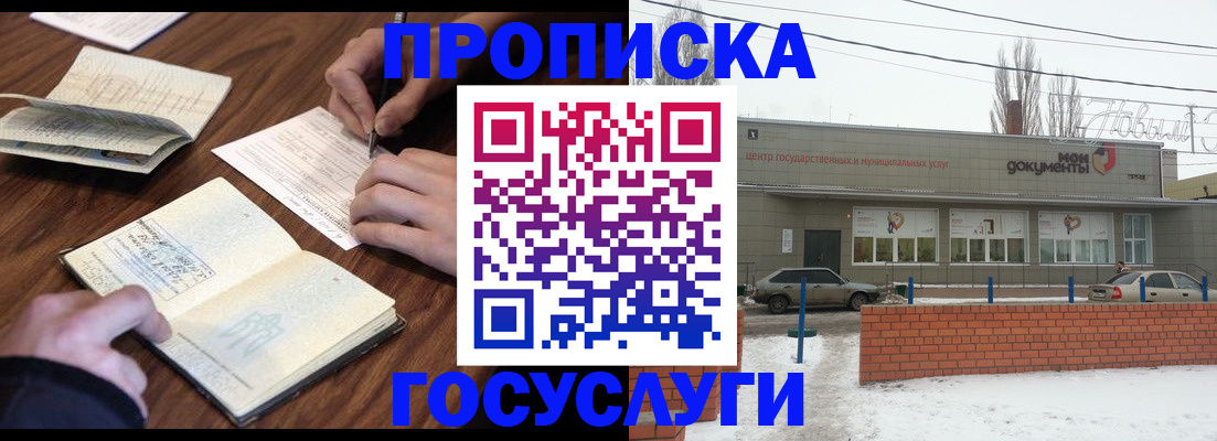 регистрация для школы в Рыбинске